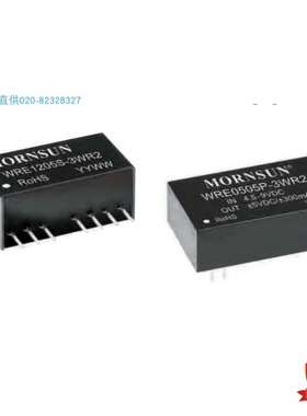 WRF2403P-3WR2,WRF2405P-3WR2,WRF2412P-3WR2货期单价另议MORNSUN