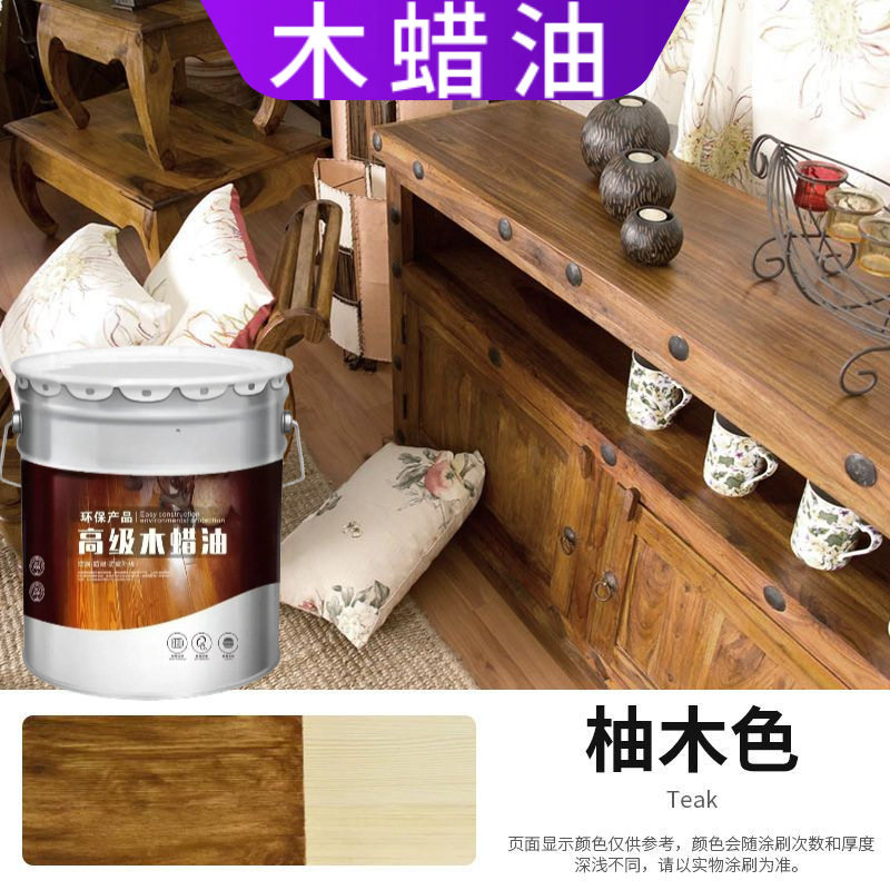 箔永家木蜡油实木透明色户外木油防腐木漆木材家具保养清漆高硬度