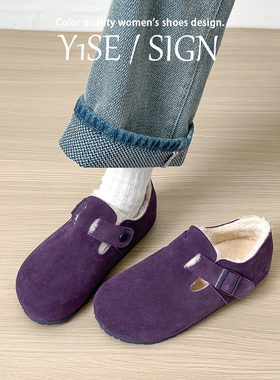 真牛皮紫色绝美内增高勃肯鞋全包女冬加绒一脚蹬保暖棉鞋深口单鞋