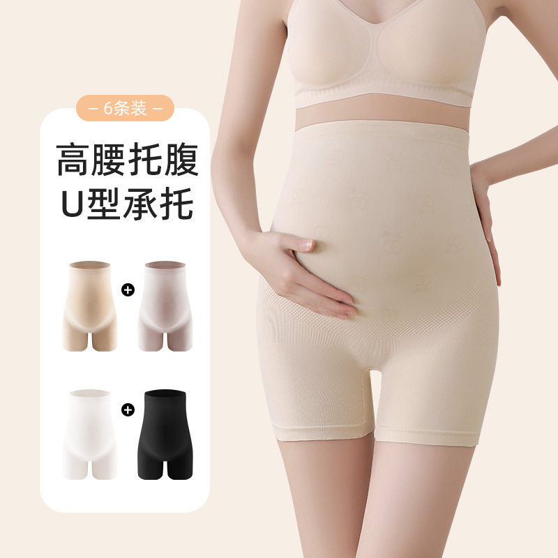 高腰孕妇内裤安全裤怀孕期专用