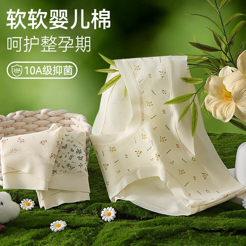 纯棉孕妇内裤怀孕期专用中晚期
