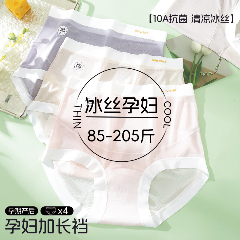 高腰孕妇内裤怀孕期专用中晚期