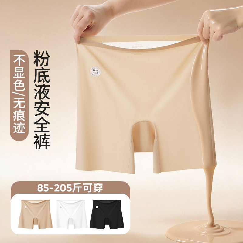 孕妇安全裤女内裤二合一不勒肚