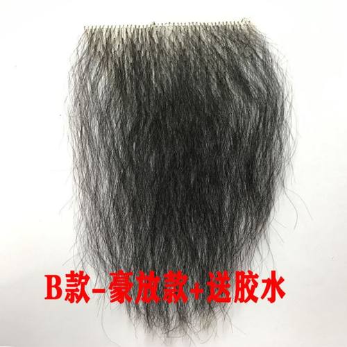 假阴毛贴腋毛隐形阴毛贴女士仿真阴毛自然体毛娃娃假毛阴毛粘贴