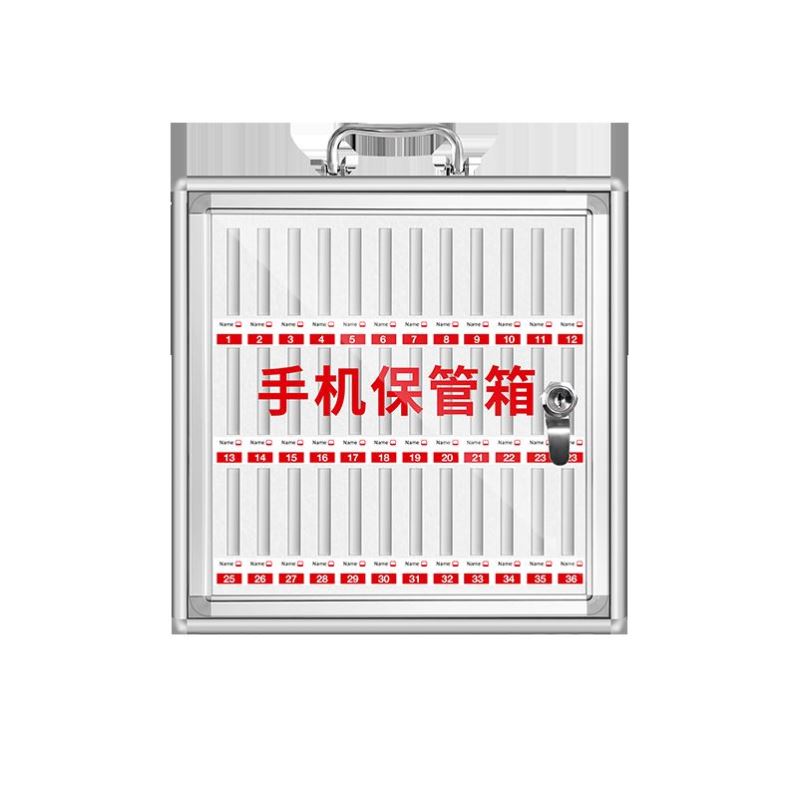 手机保管箱铝合金带锁学生壁挂员工公司会议手机收纳盒手机存放柜