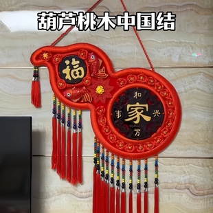 胡桃木入户门挂饰新年玄关装饰画新中式葫芦福字门挂喜庆走廊过道