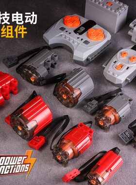 兼容乐高小颗粒积木高速电机动力组黑爆红爆钻马达APP锂电池接收
