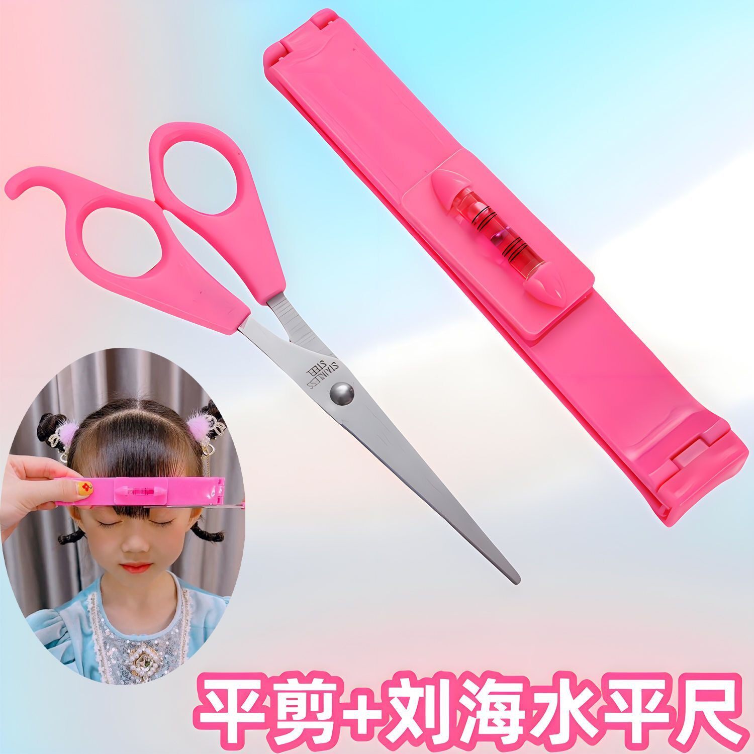 剪刘海神器修剪器自剪女空气刘海剪头发幼儿剪头帘儿童理发专用