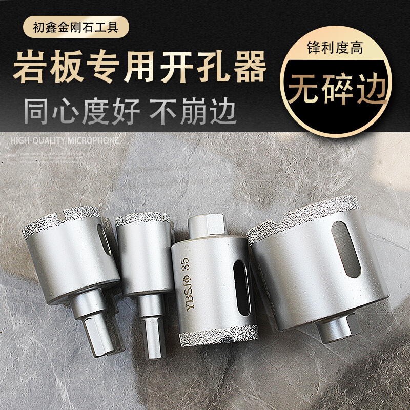 岩板开孔器角磨机专用扩孔器三合一打孔器石材水槽开口器瓷砖钻头