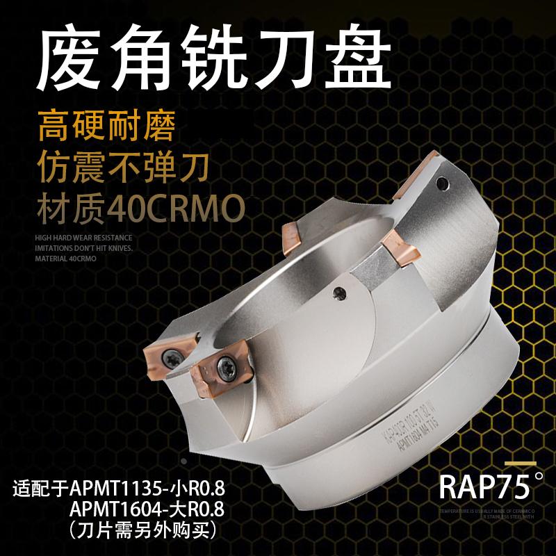 Winot数控 铣刀盘废角旧刀片平面刀盘KAP400R 80 100 63 160 RAP