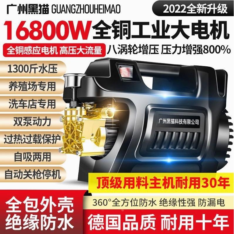 德国进口黑猫洗车机高压水枪大功率强力220V家用刷车商用清洗机纯