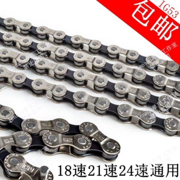 自行车7速8速18速21速24速通用链条不生锈山地车公路车链条