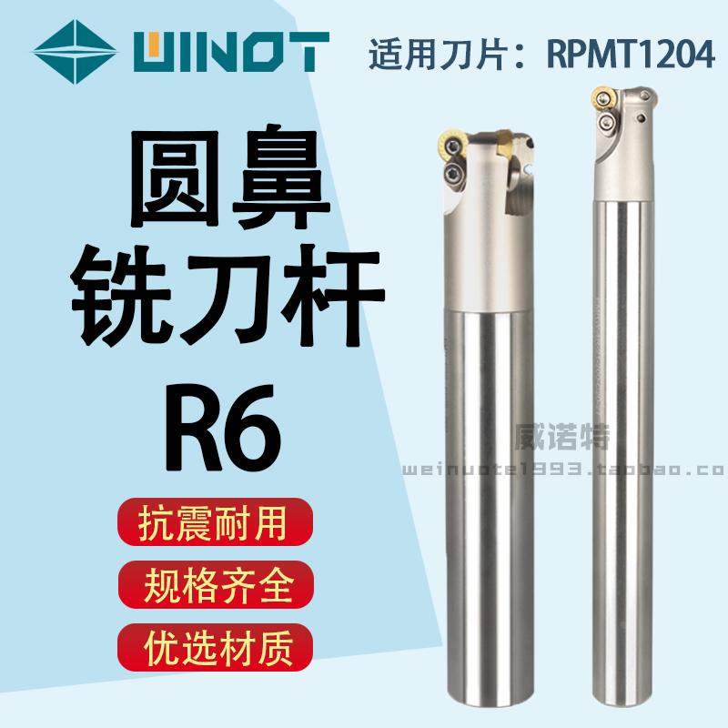 EMR通用型圆鼻立铣刀杆R6-D25 26 30 32 33 35 40 50圆鼻牛鼻铣刀