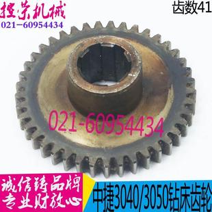 Z41 42305 主轴进给齿轮 现货 Z3040 中捷摇臂钻床配件 Z3050