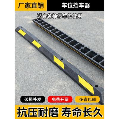 2米橡胶挡车器停车位地挡倒车限位阻车器车库车档车轮止退定位器