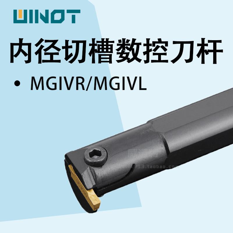 数控刀杆 内切槽刀MGIVR3125-5内孔槽刀杆车床切断刀数控车刀刀具