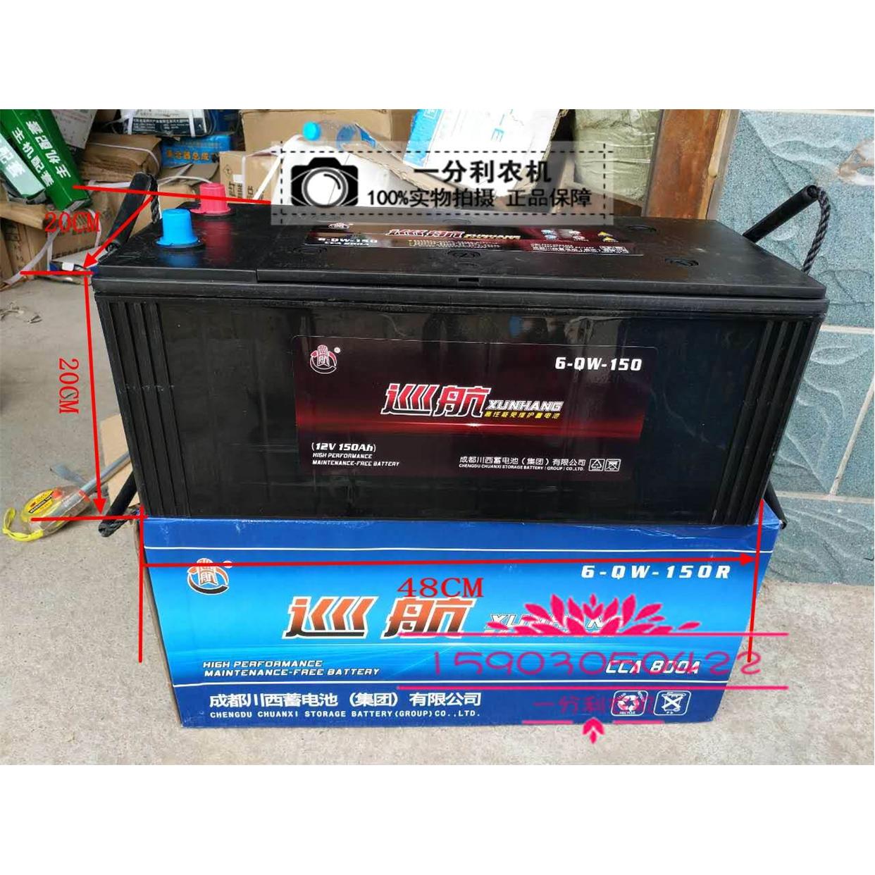 巡航（川西）12V蓄电池6QW-150电瓶150A适配客车卡车拖拉机挖掘机