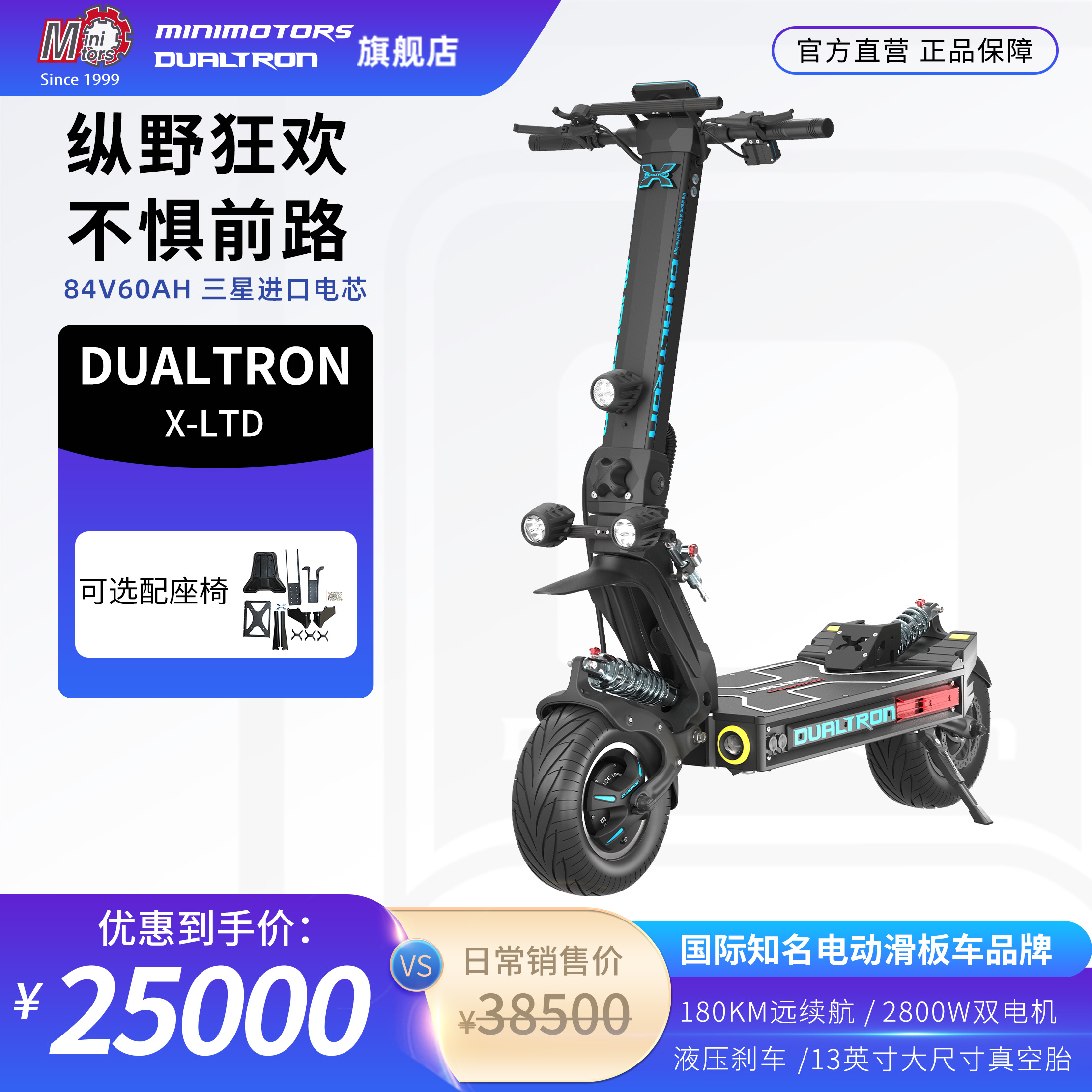 Dualtron可折叠成人电动滑板车