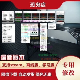恐鬼症修改器 steam 联机辅助Phasmophobia无敌显示幽灵瞬移猎杀