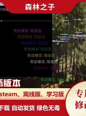 森林之子修改器 Sons Of The Forest 电脑辅助教程存不含游戏