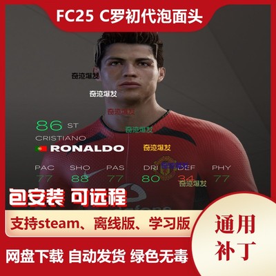 FC25 C罗2003初代挑染泡面 fifa25克里斯蒂亚诺罗纳尔多 不含游戏
