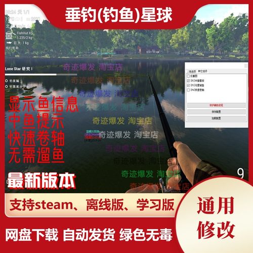 垂钓星球fishing planet电脑辅助加速不遛鱼断线解锁溢价钓鱼星球
