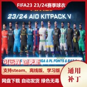 新款 FIFA23 球衣球队队徽真实印号字体 球衣补丁 新赛季 24赛季