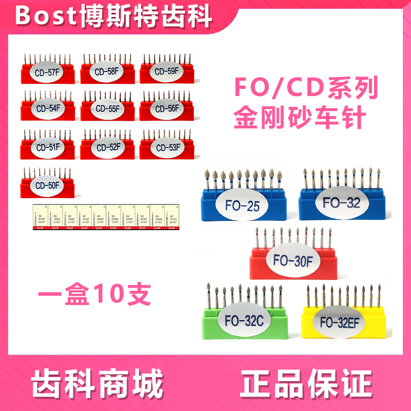 牙科耐用金刚砂车针抛光磨牙