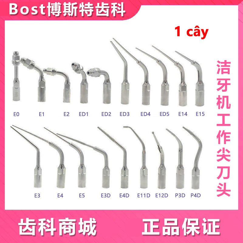 牙科超声波洁牙机工作尖刀头