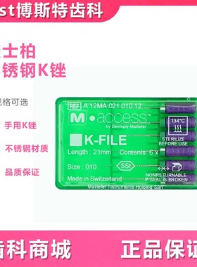 牙科K锉 登士柏K锉DENTSPLY K-File K型扩大锉根管手锉（6支/板）