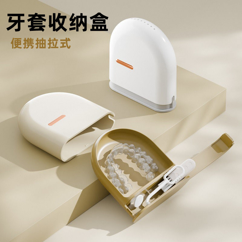 正畸牙套收纳盒隐形牙套牙齿矫正器保持器收纳盒假牙随身携带清洗