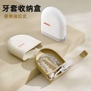 正畸牙套收纳盒隐形牙套牙齿矫正器保持器收纳盒假牙随身携带清洗
