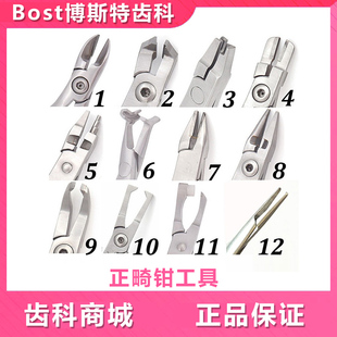 牙科正畸细丝末端切断钳细丝弯制钳带剪带环拆除钳不锈钢矫正工具