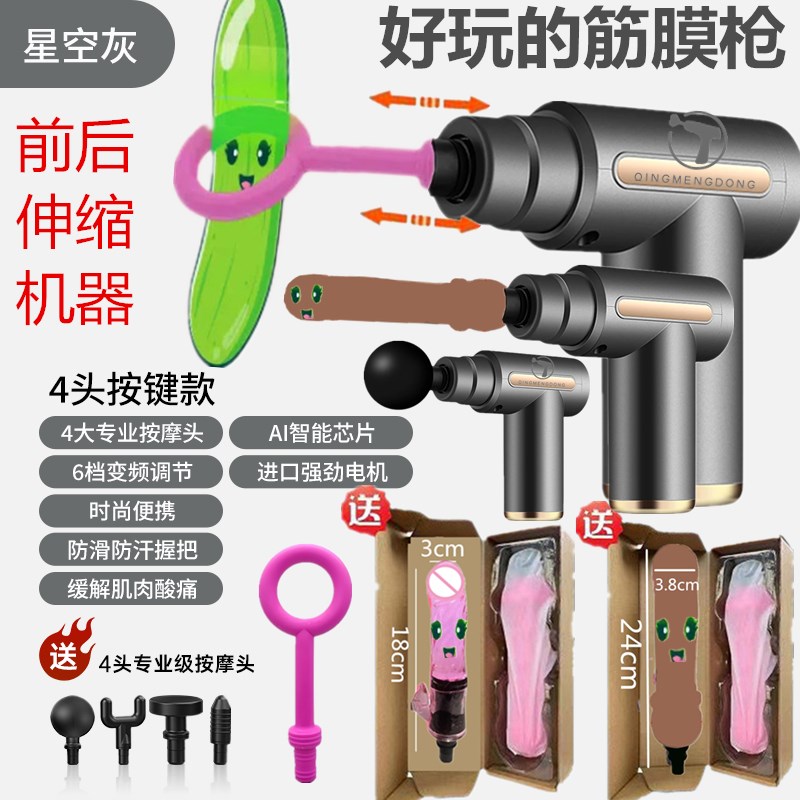 好玩 筋膜枪按摩枪肌肉放松按摩器颈膜仪健身肌膜抢迷你电动