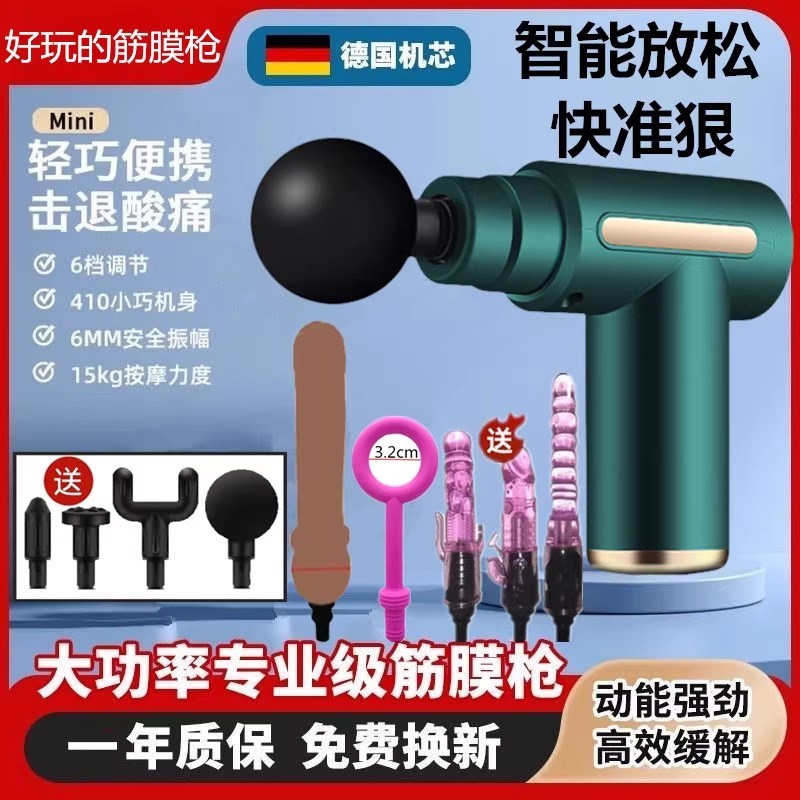 筋膜枪肌肉放松电动按摩器震动按摩枪女士运动健身器材迷你颈膜
