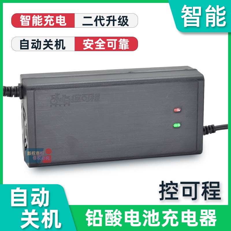控可程12V48V60V72V三轮车电动车智能自动关机静音铅酸电池充电器
