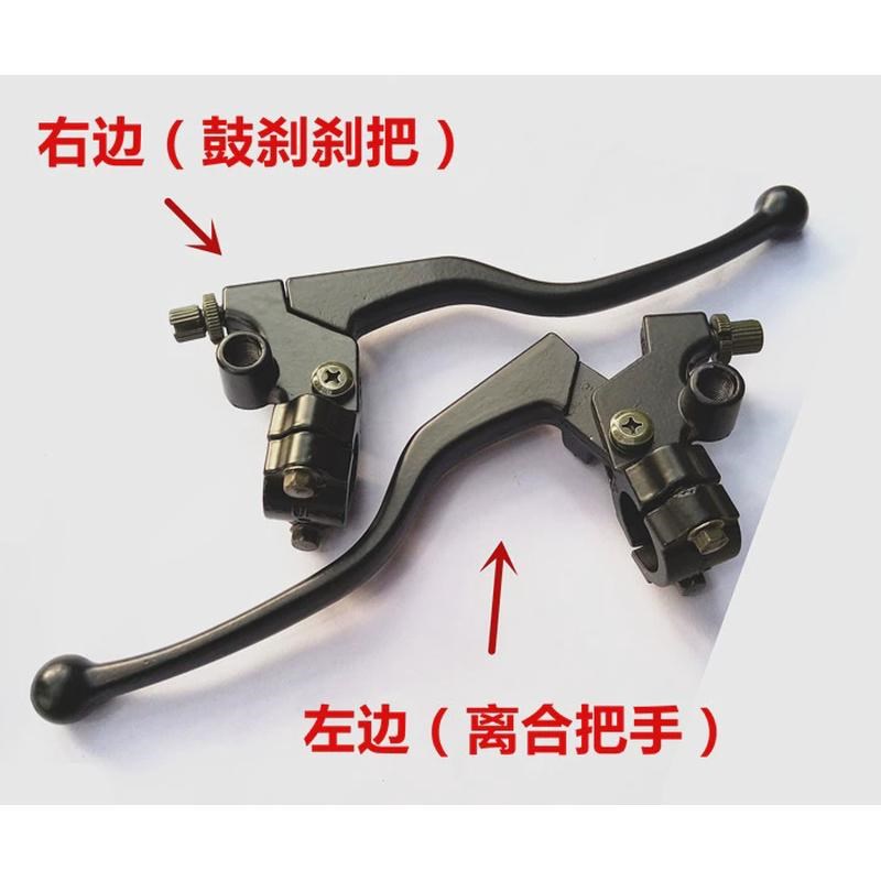 125 摩托车右手把手柄离合器左刹车手把架座子镜座子总成新款