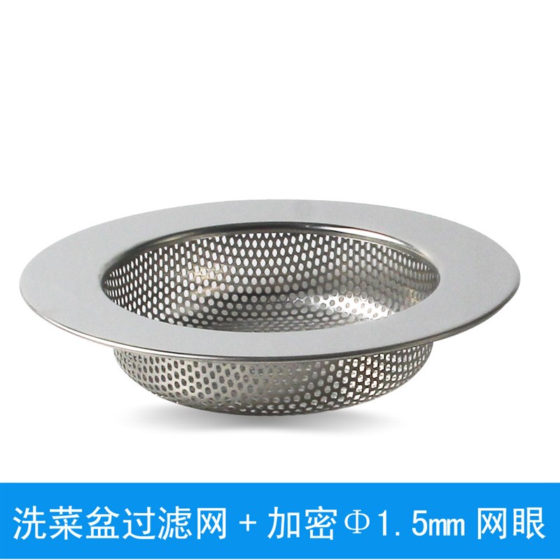 铂浪高水槽过滤网洗菜盆水池隔渣网漏斗洗碗不锈钢下水道提笼盖
