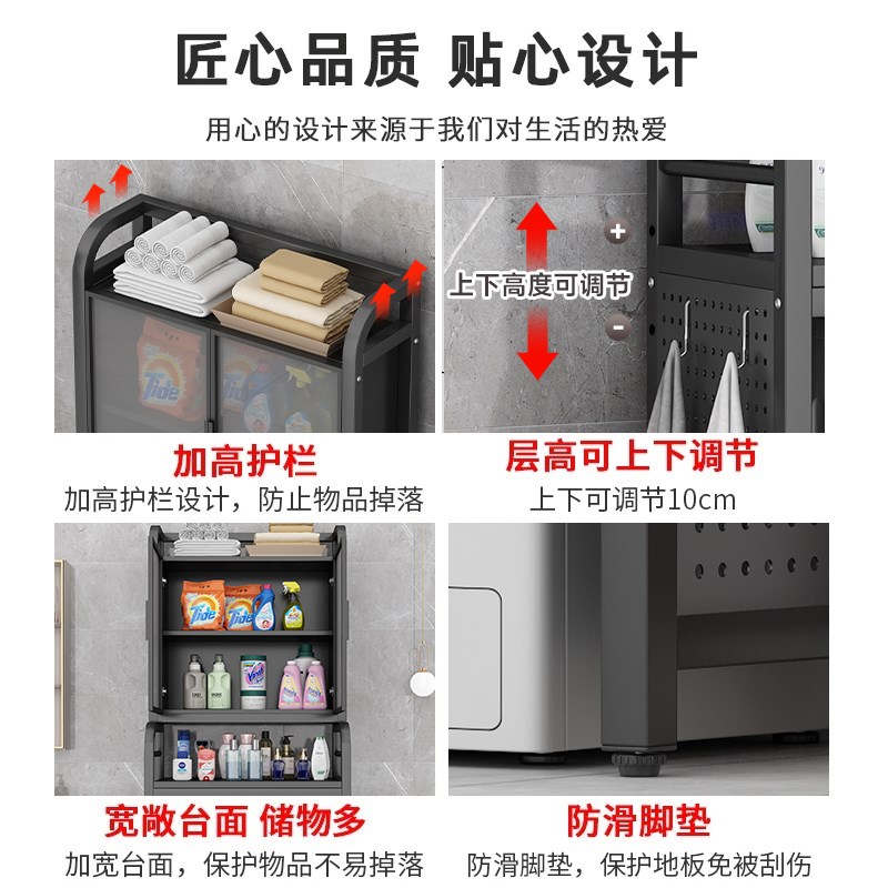 洗衣机置物架落地洞洞板卫生间阳台款储物柜浴室波轮收纳上方架子