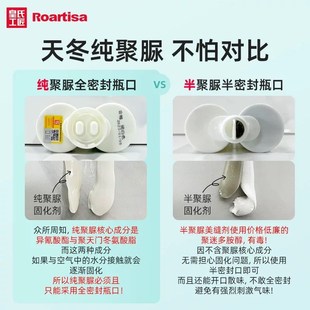 皇氏工匠罗杰拉天冬纯聚脲美缝剂瓷地砖柔光砖彩砂填缝耐黄变