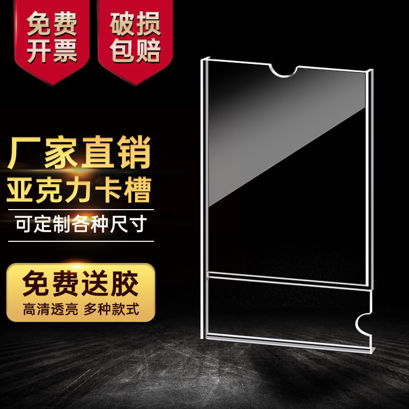 双层压克力卡槽a4多层压克力插卡3456寸纸卡L槽标签透明卡槽a5寸a