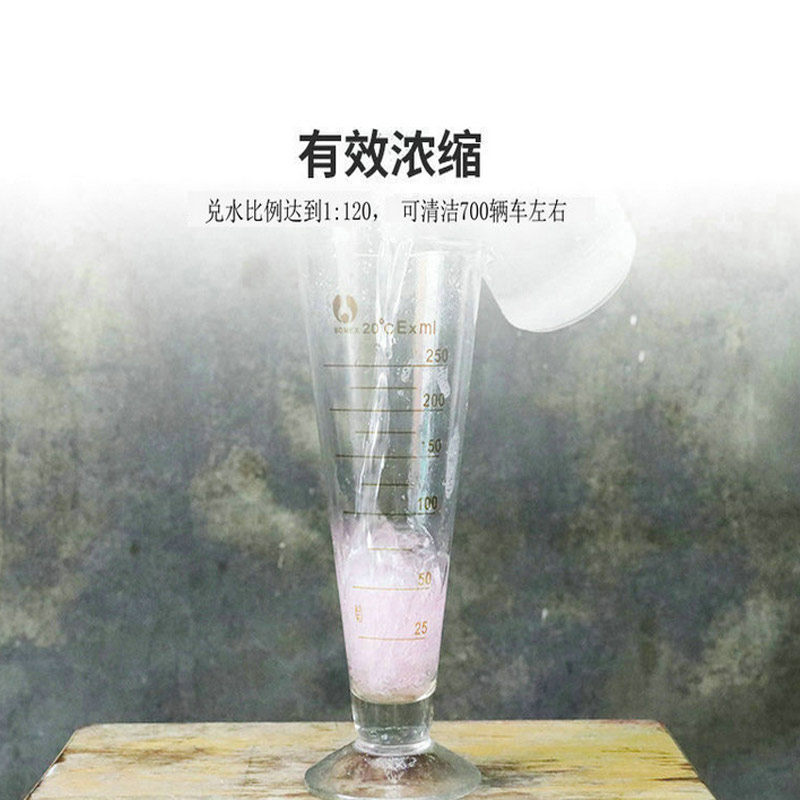 高泡洗车液浓缩泡沫液汽车爽去污上光水蜡清洗剂美容门店20L大桶