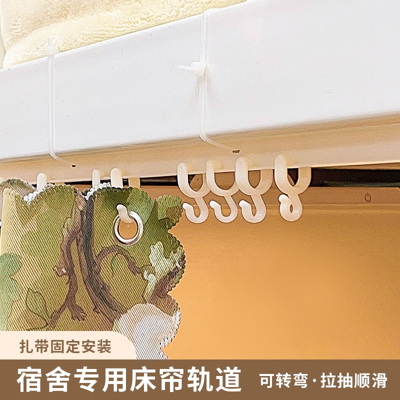 上床下铺桌帘轨道滑轮免打孔下桌遮挡帘子宿舍上铺遮光床帘滑轨