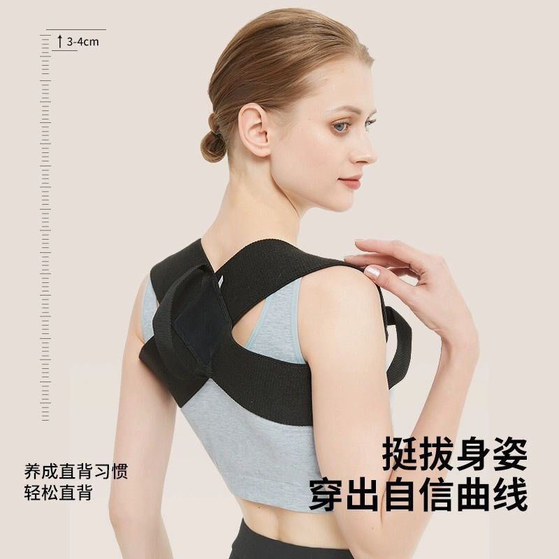 驼背矫正器男女士贝贝佳开肩美背娇姿带塑形纠正体态背部护肩神器