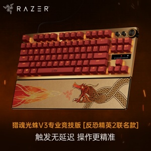 Razer雷蛇猎魂光蛛V3专业竞技版反恐精英CS2联名模拟光轴机械键盘