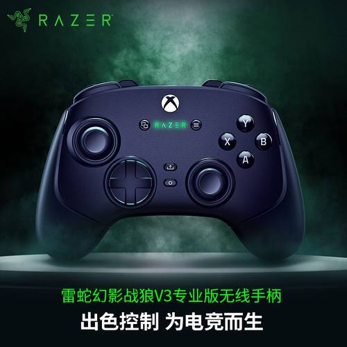 Razer/雷蛇幻影战狼V3专业版手柄