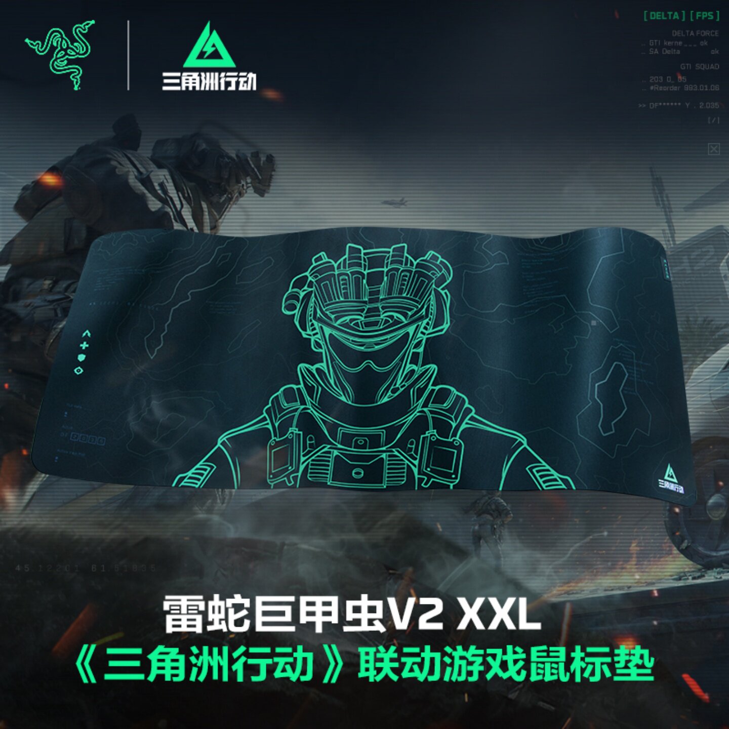 Razer/雷蛇电竞游戏限定鼠标垫