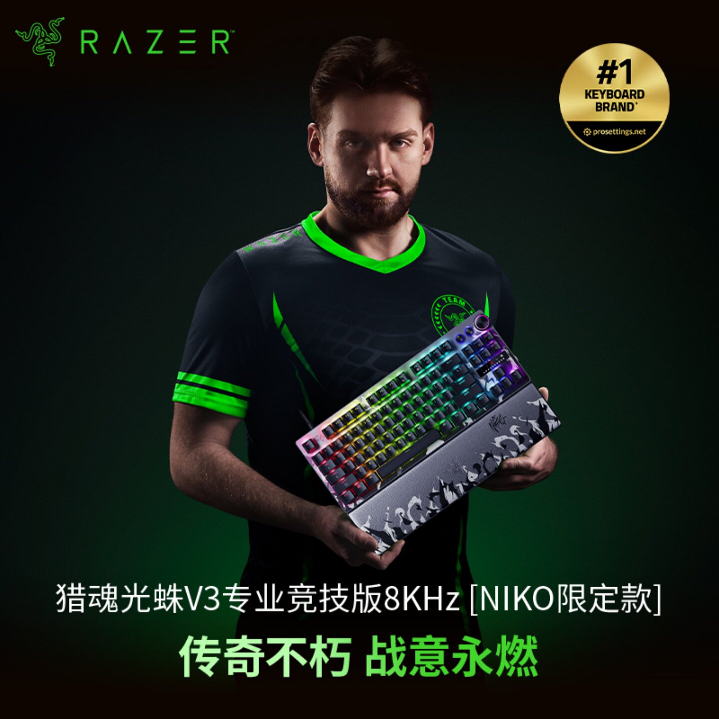 Razer雷蛇猎魂光蛛V3专业竞技版8KHz NiKo联名款光轴游戏机械键盘