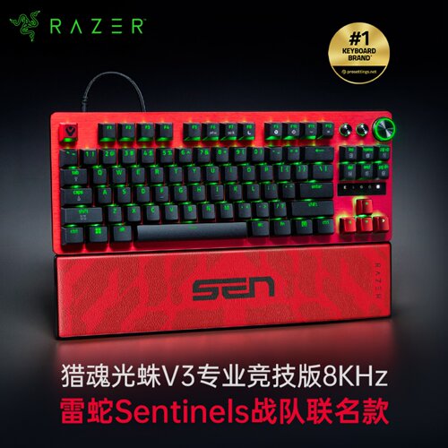 Razer/雷蛇猎魂光蛛8K联名款键盘