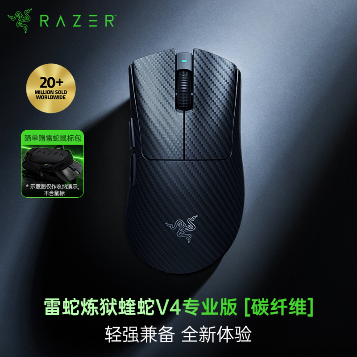 Razer/雷蛇炼狱蝰蛇V4专业版鼠标